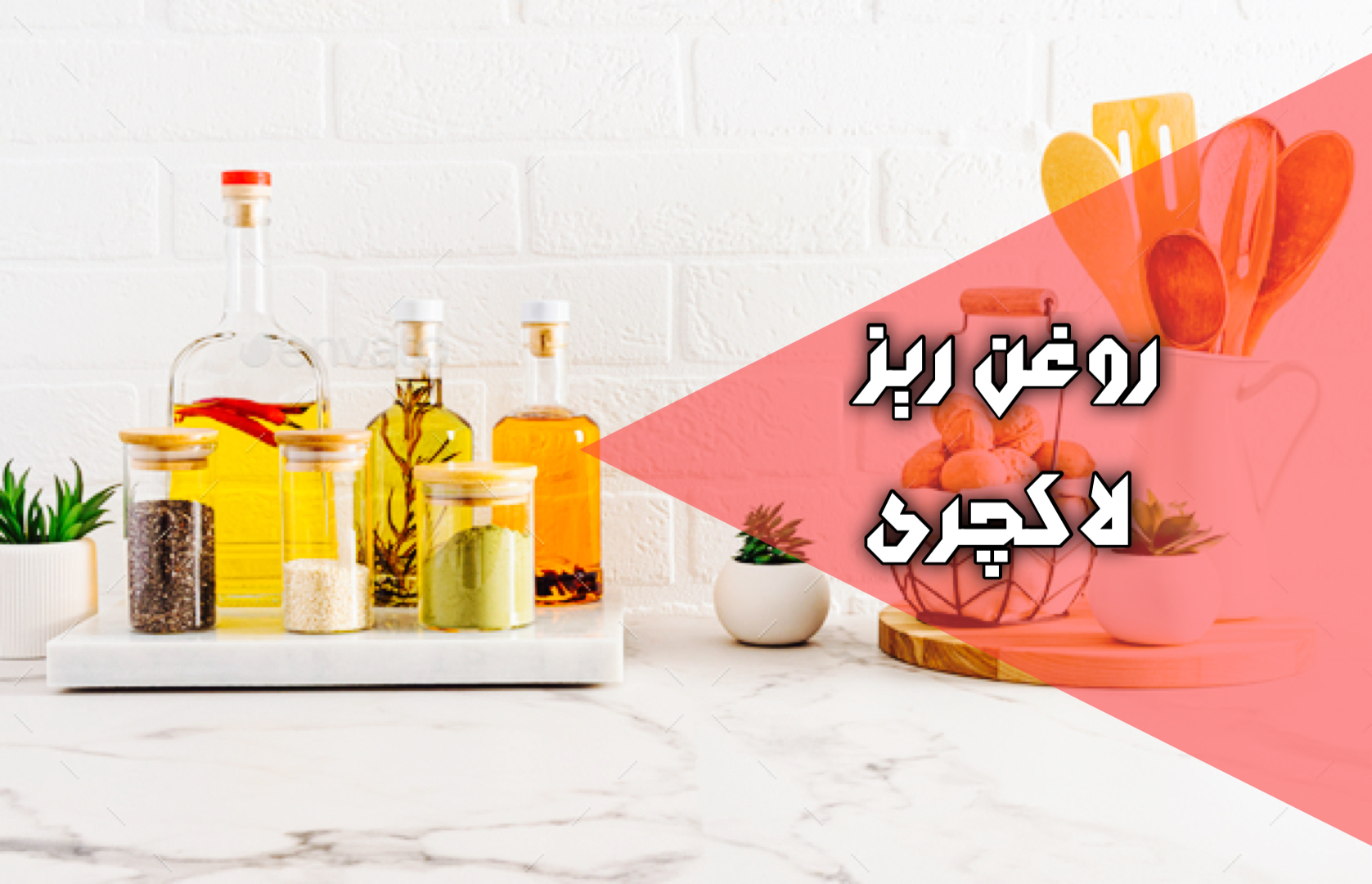 محصول ویژه ۲