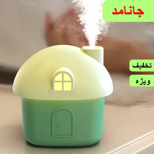 بخور سرد طرح خانه 280 میلی لیتر مدل w309